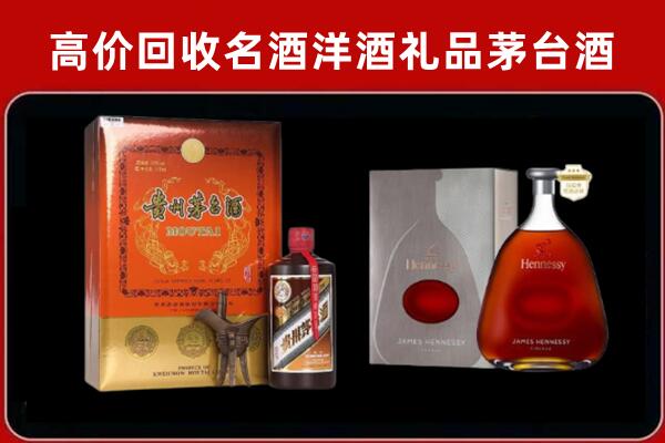 普洱市景东县回收轩尼诗