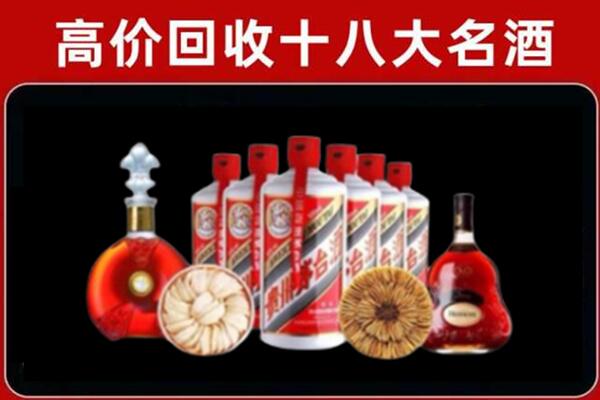 普洱市景东县回收烟酒店