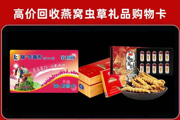 普洱市景东县回收礼品卡